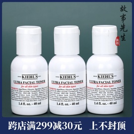 3瓶价格 小样 科颜氏高保湿精华爽肤水40ml 补水保湿 25年