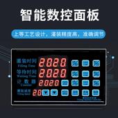 装 量灌机定酒水分装 机饮料灌机白酒灌 280控液体装 远康牌280数YK