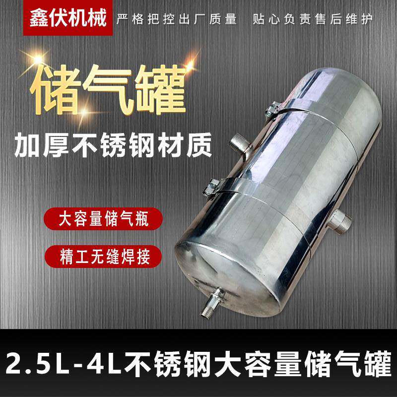 加厚不锈钢储气罐小型卧式2.5L4L空压机压力筒真空缓冲罐集气