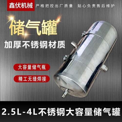 加厚不锈钢储气罐小型卧式2.5L4L空压机压力筒真空缓冲罐集气
