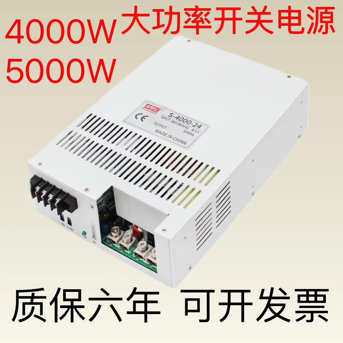 4000W5000W大功率开关电源220V380V转12V24V36V48V60V72V110V直流