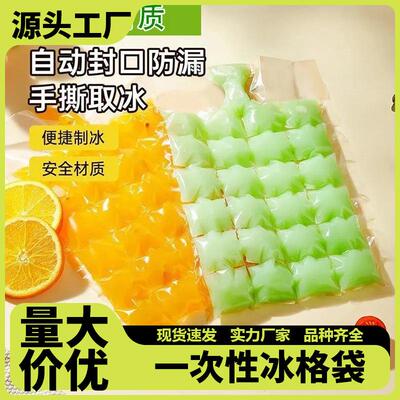 Food-grade ice cube bags, automatic sealing, thickened ice b