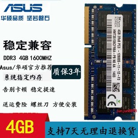 华硕K45VD X450C K55 K55VD K56C N46V DDR3 4G 1600笔记本内存条