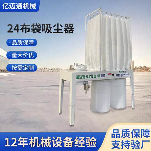 24布袋工业吸尘器布袋除尘器7.5kw11k速电机工业24布袋离心风机