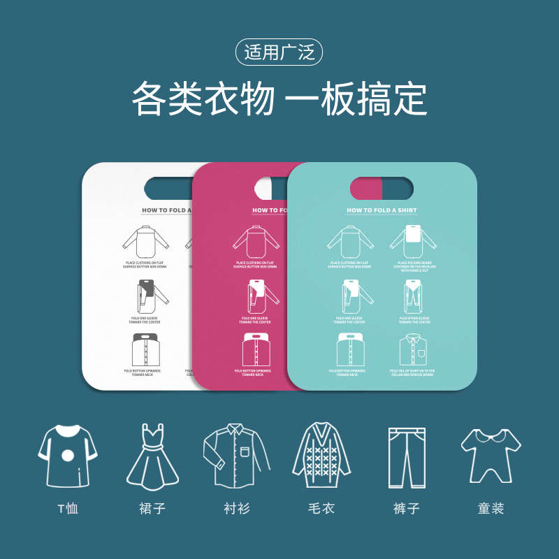 懒人叠衣板叠衣服收纳神器衣柜儿童折衣服板裤子衬衫毛衣成衣出差