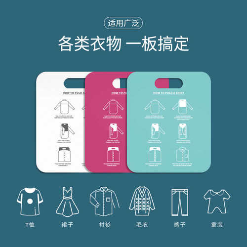 懒人叠衣板叠衣服收纳神器衣柜儿童折衣服板裤子衬衫毛衣成衣出差