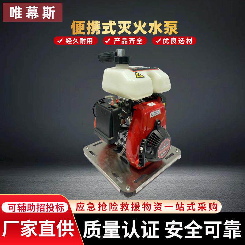 便携式灭火水泵风冷汽油机高压泵森林草原火灾扑救抽水泵野外