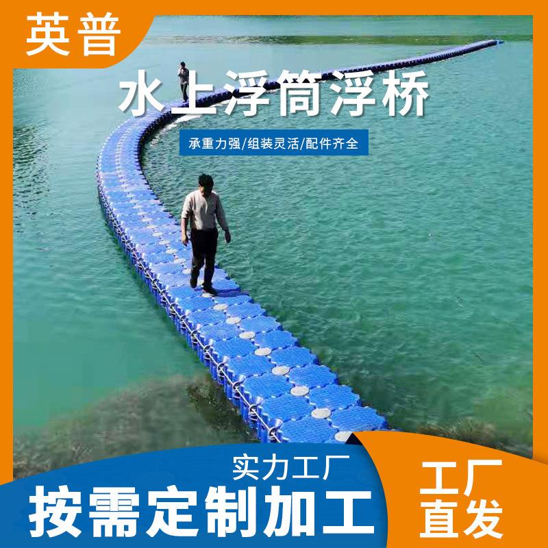 水上码头垂钓活动浮筒浮桥配件齐水上游艺设施