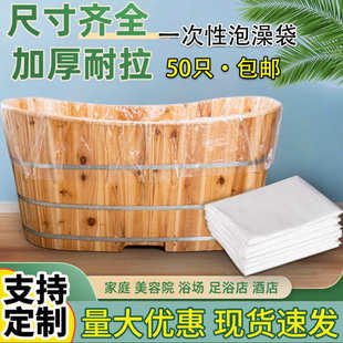 一次性泡澡袋加厚pe膜单张折叠浴袋成人浴膜家用酒店院木桶袋批发