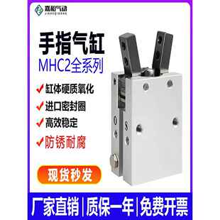 气动HFY手指气缸MHC2-6D/10D/16D/20D/25D/32D支点开闭型气爪夹爪