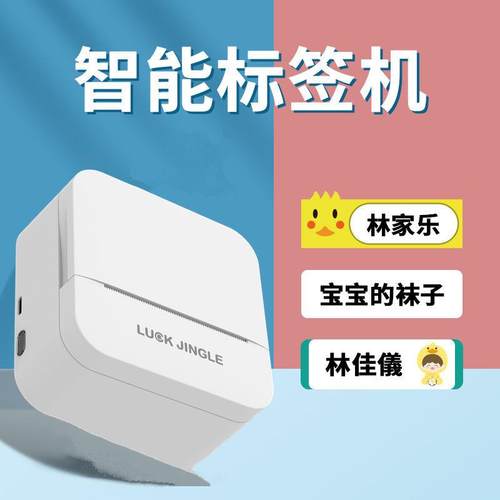 叮当同学错题打印机迷你学生作业抄题器照片便签