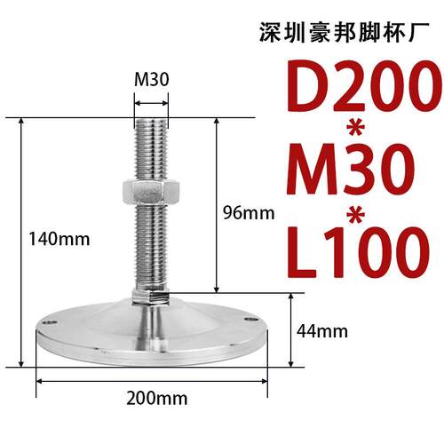重型镀铬D200脚杯固定地脚螺丝防滑减震可调节支撑地脚m12m16m20