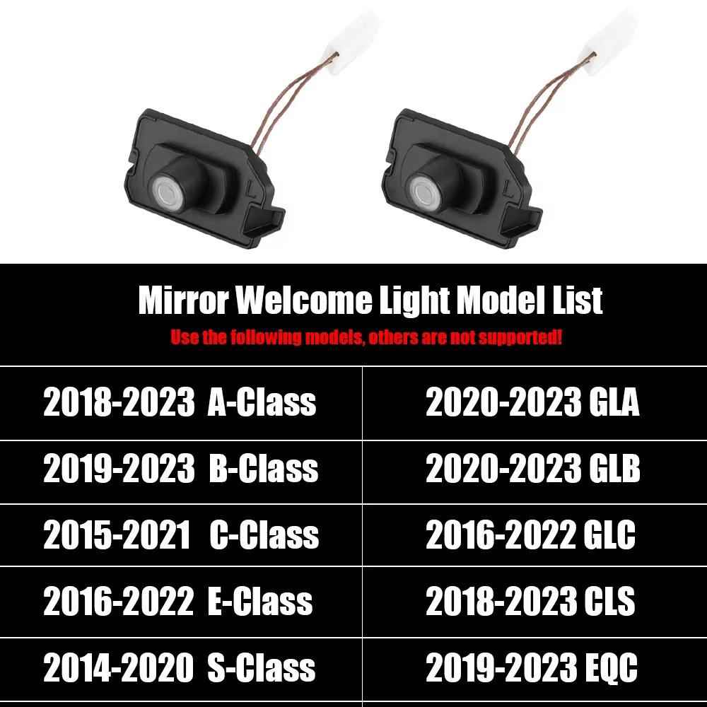 B适用于奔驰后视镜 AMG光毯灯TORC级E级S级GLCGL天使之翼照地迎