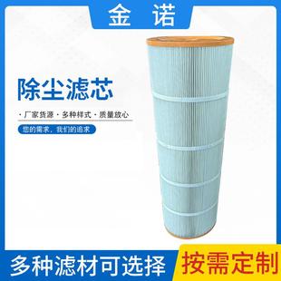 钻机集尘箱除尘滤芯抛丸机喷砂机除尘滤筒工业除尘过滤器滤筒