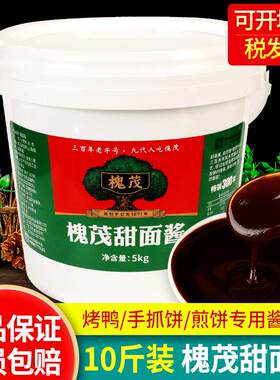 正宗槐茂甜面 面酱5kg 大桶装炸酱面 面酱保定特产商用老北京烤鸭