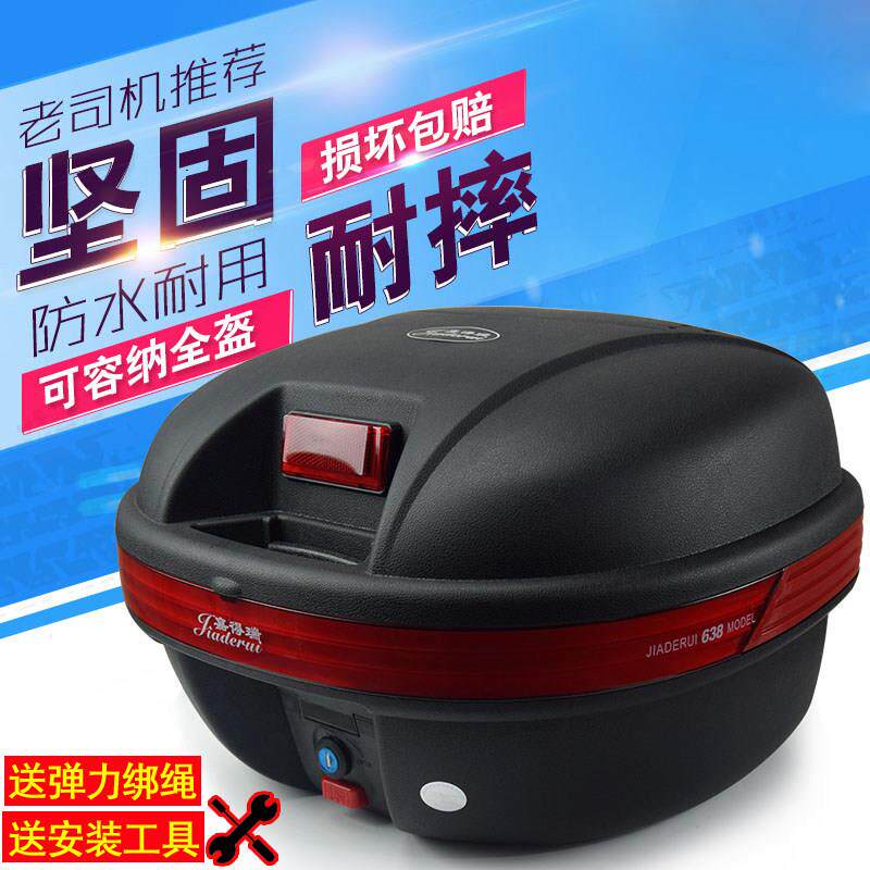 电动机车尾箱电动车后背箱女装滑板车工具箱大中小号通用后备箱