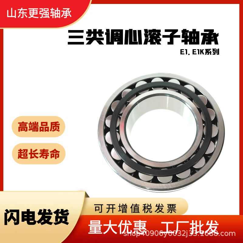 搅拌车减速机轴承22222E1/C3W33高端三类调心滚子轴承 轧机钢厂用