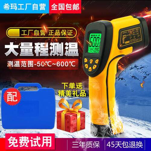 希玛AS842A红外测温仪-50℃~600℃手持式测温枪