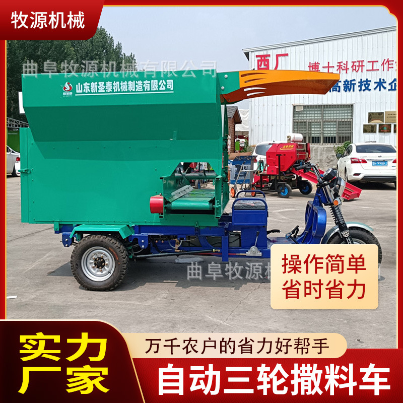 青储料双向撒料车厂家供应 电动三轮喂料车 干电池投喂车视频