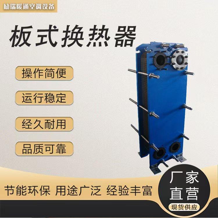 水水汽水板式换热机组 可拆卸冷却器热交换器不锈钢304板式换热器