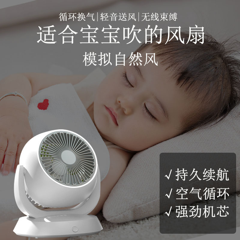 儿童睡觉专用桌面可充电usb接口小型电风扇学生大学宿舍台式床上