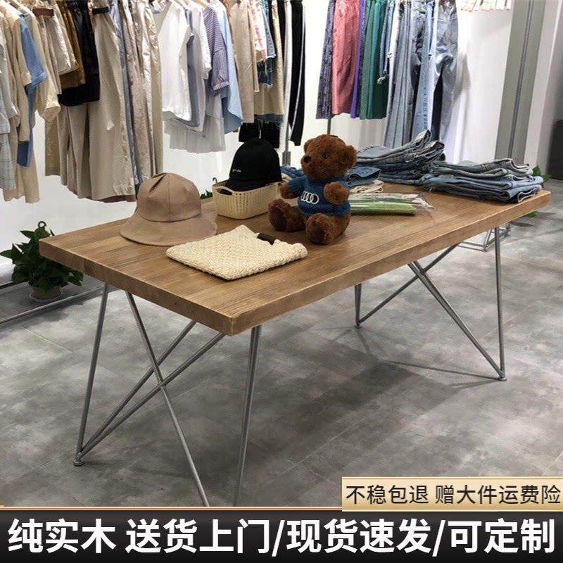 北欧服装店桌子中间摆放中岛实木展示桌简约长方形流水台展示鞋架