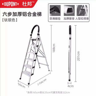 杜邦梯子家用折叠伸缩加厚人字梯爬梯室内轻便多功能铝合金六步梯