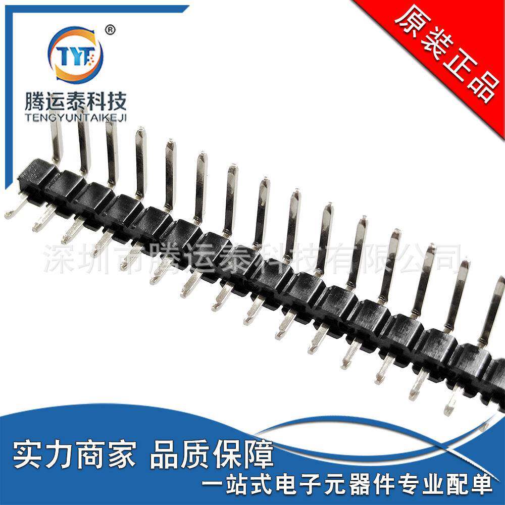2.54排针 单排弯针 间距2.54MM 90度弯排针 1*40P 铜脚 厂家直销