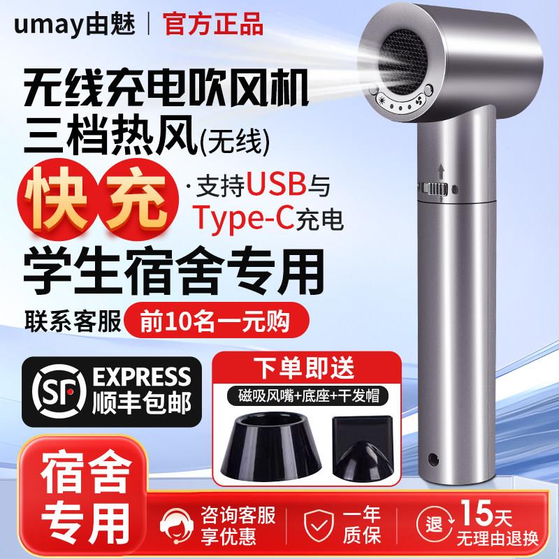 USB充电款无线吹风机学生宿舍专用吹风机可携式不插电冷热风速干