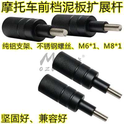 摩托车地平线led大灯射灯支架电瓶电动车灯扩展杆前挡泥板灯管夹