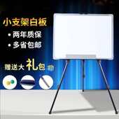 可折叠写字板三脚架挂式 黑板画架磁性 办公白板便携式