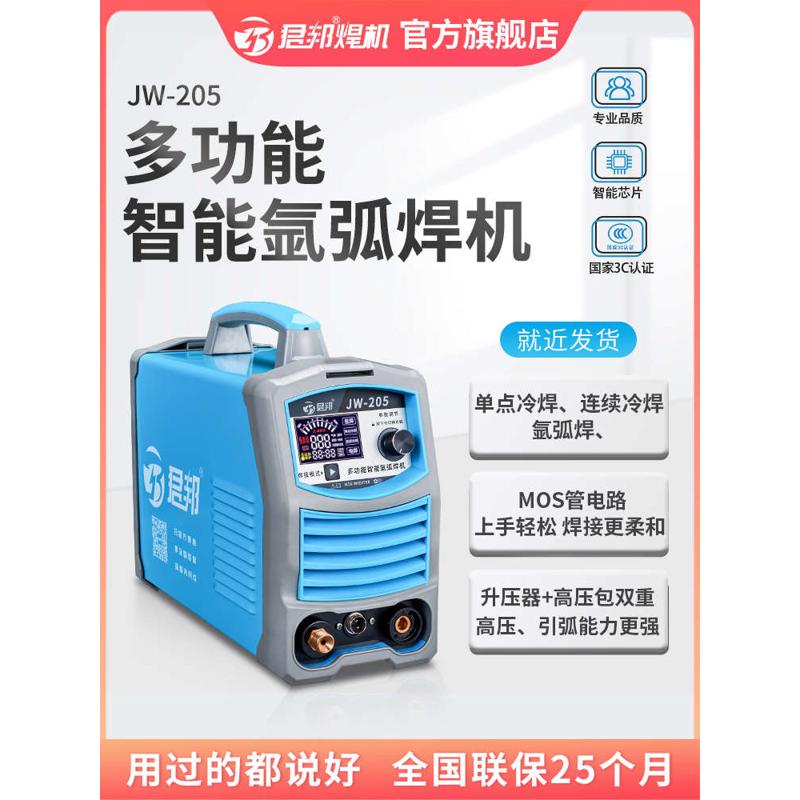-家用氩弧焊jw邦220v机小型机君mos焊205管不锈钢新款焊机冷焊氩
