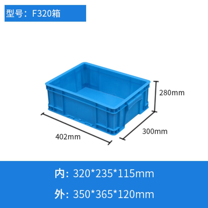 现货长方形塑料周转物流箱养殖运输筐工具物料盒零件胶箱大收纳整