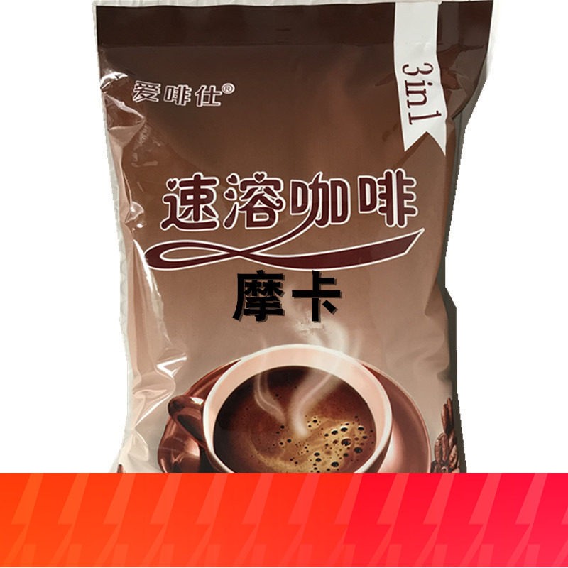新日期 1kg大包装摩卡速溶三合一咖啡炭烧蓝山咖啡粉袋装原味咖啡
