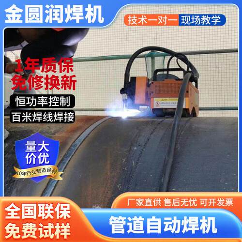管道焊接设备管道焊接管法兰自动焊接设备