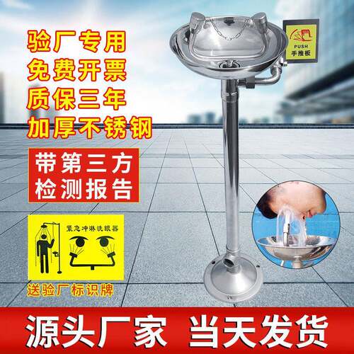 域融厂家直销发304不锈钢洗眼器双口紧急不锈钢立式洗眼器