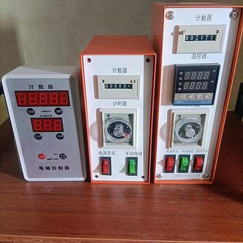 气动冲床电箱 温控箱 机械电脑电箱 压力机 冲床控制器 气啤机