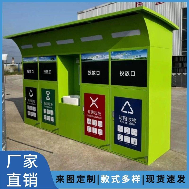 户外垃圾分类亭社区生活垃圾四分类回收站环卫收集分类房定制