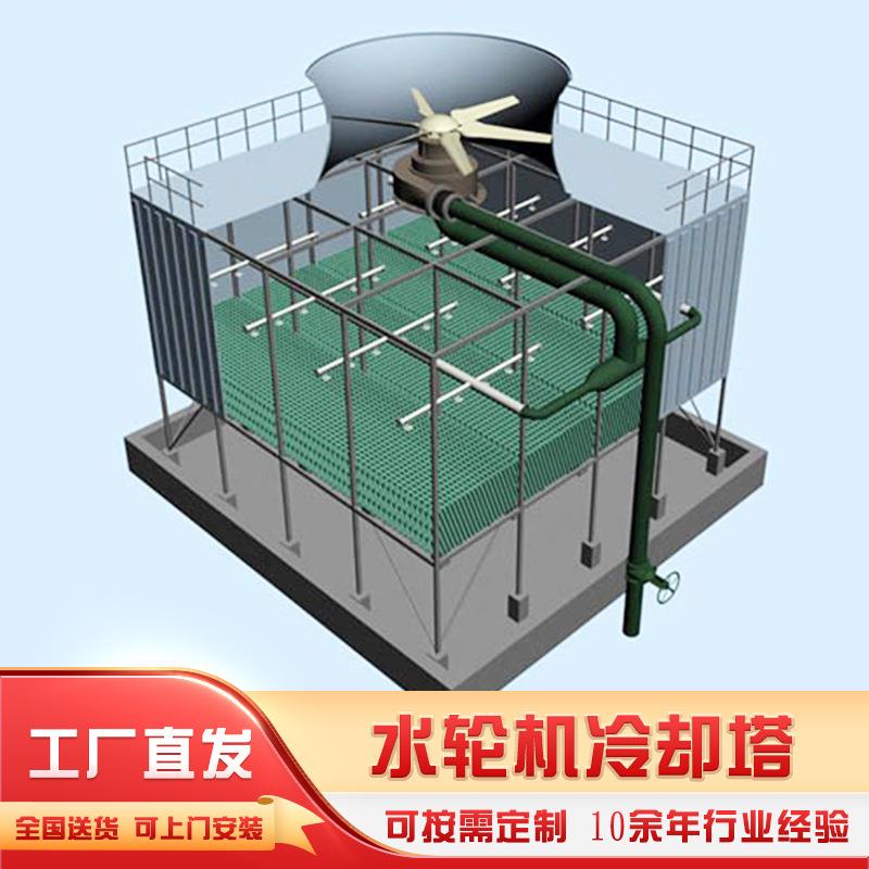 方形逆流式水轮机冷却塔玻璃钢工业散热塔冷却凉水塔降温散热器