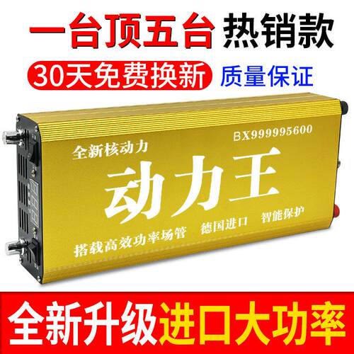 2025新款大功率逆变升压器机头进口大管12V电源子瓶转换器嚣 正品