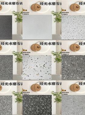 灰色水磨石瓷砖800x800商铺连锁店防滑地板砖600x600客厅餐厅地砖