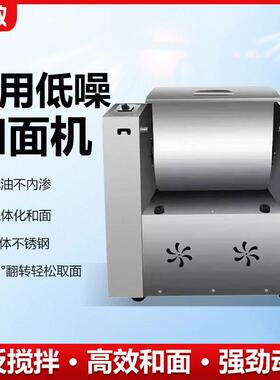 商用和面机不锈钢揉面35kg面粉搅拌15/25公斤大型电动自动压面机