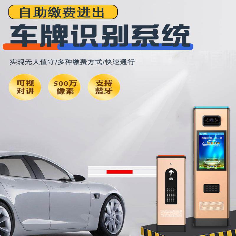道闸无人坚守伸缩门车牌识别遥控按钮栅栏直杆自动抬杆