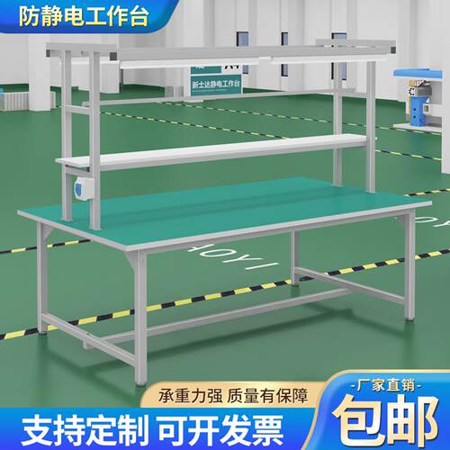 重型带灯防静电工作台车间流水线 线装配操作台维修实验台打包台