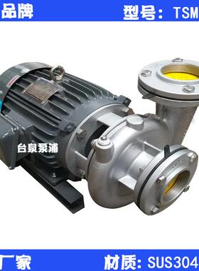 SUS304/316卧式离心水泵TSM108010HP东元电机进出口径80mm