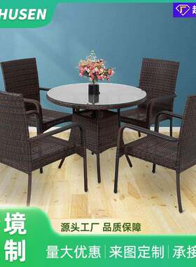 简约PE藤编藤家具组合户外花园藤艺桌椅休闲多人家庭饭桌套装