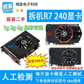 AMD A卡R7 240 1G  2G台式电脑游戏显卡lol CF  二手拆机