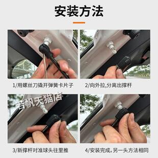 适用广汽传祺GS4后备箱液压杆gs4行李箱后车门支撑杆背尾门顶杆气