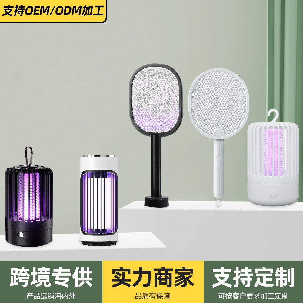 26年新款跨境灭蚊灯家用紫光诱蚊三重网格二合一灭蚊拍灭蝇器