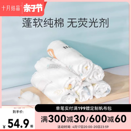 十月结晶宝宝印花纱布面巾，6条婴儿毛巾口水，巾新生儿童洗脸小方巾